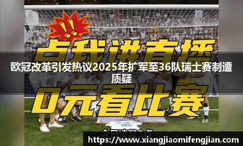 必一运动